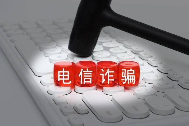 最高法：过去五年，全国法院一审审结电信网络诈骗犯罪案件15.9万余件 (图1)