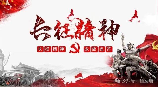 【龙川潮】张子婕 | 长征密码的回响与新生_先辈_精神_胜利
