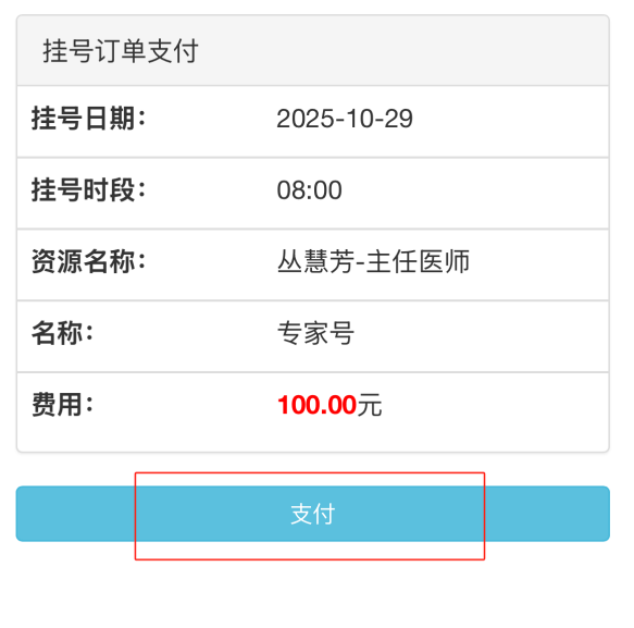 关于广安门中医医院、医院陪诊，健康咨询网上预约挂号，预约成功再收费的信息
