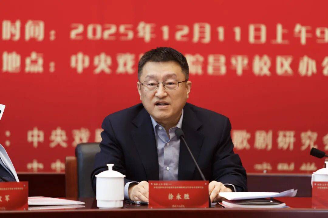 中戏党委书记，转任院长