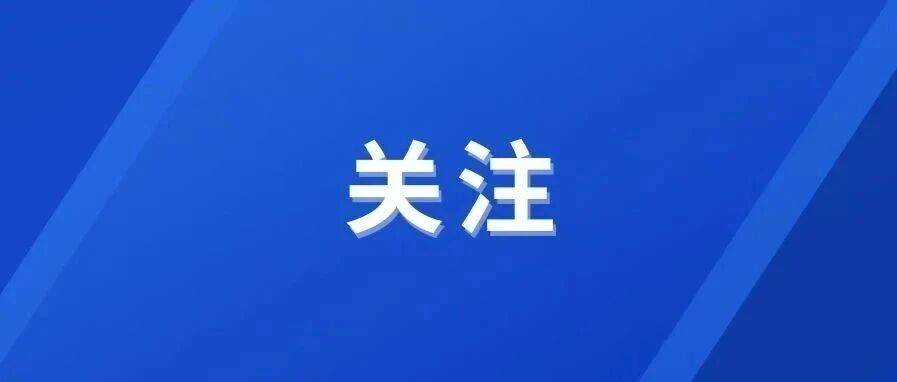 国家网信办发布《政务移动互联网应用程序备案工作指南（第一版）》