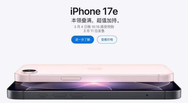 最便宜的iPhone来了!有望下探3字头价位