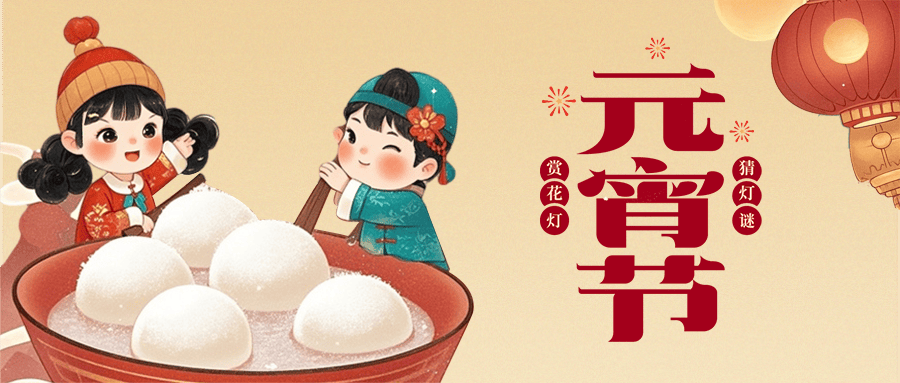 元宵家宴有妙招!解锁汤圆N种神仙吃法,手残党也能轻松复刻!_红糖_糍粑_温水