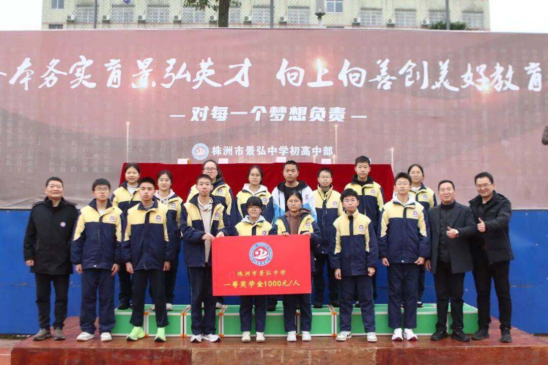 春满景弘开新卷,少年乘风赴新程丨景弘中学桂花路校区举行2026年上