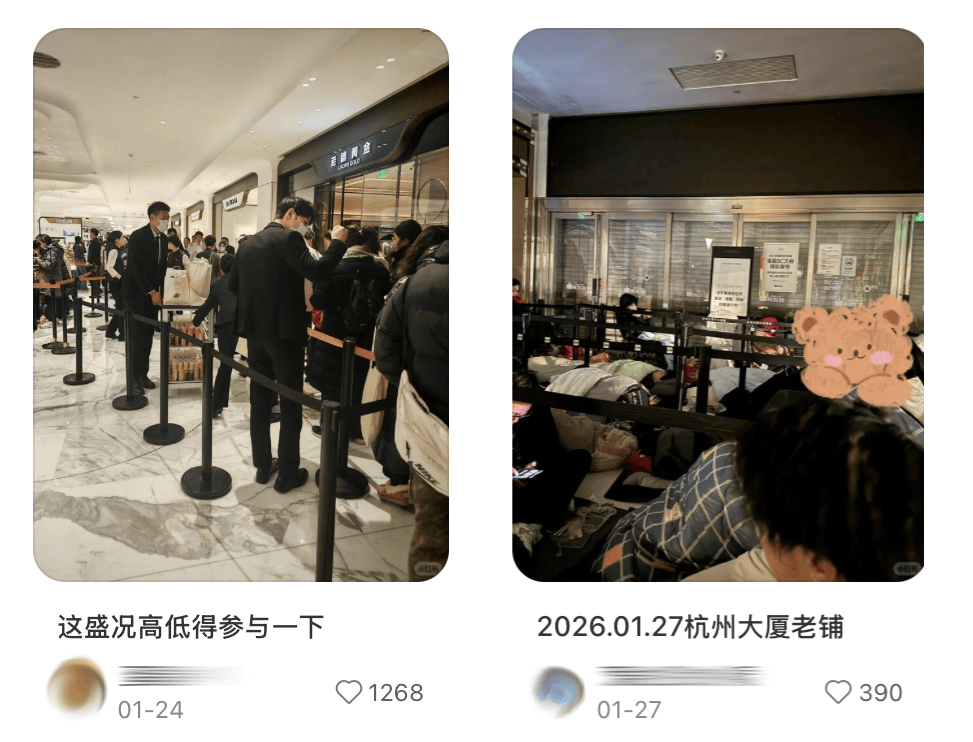 “几万块首饰抢起来像不要钱,转卖一单挣近万” ,老铺黄金2026开年被抢成最有性价比奢侈品?_李明_门店_黄牛