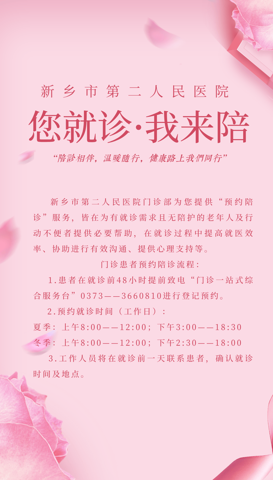 302医院住院办理陪诊挂号来京就医食宿规划，省心省事的简单介绍