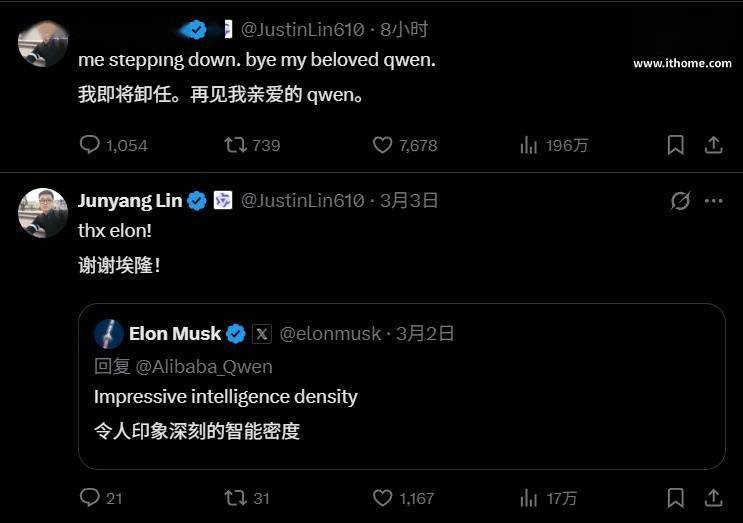 阿里千问技术负责人林俊旸宣布卸任