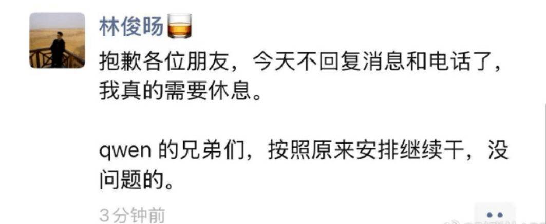 阿里回应林俊旸离职！内部人士：其离职系权责调整分歧