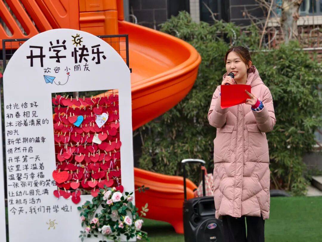 新学期,新起点,新希望