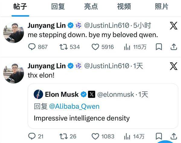 千问团队风波发酵！多位核心人员接连离职 阿里辟谣：并非集体辞职