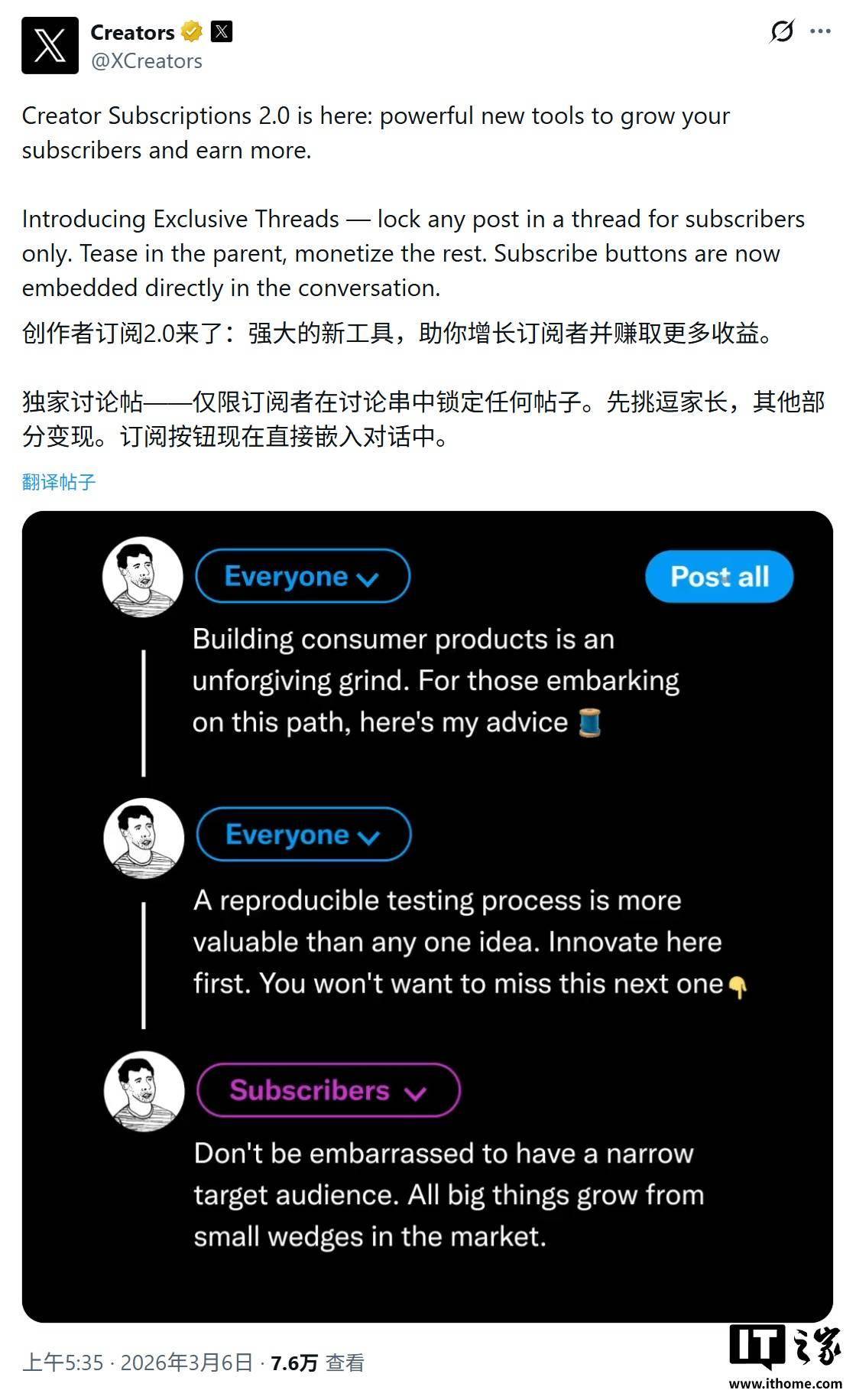 马斯克猛攻创作者经济：X推出“专属推文串”，加速流量变现