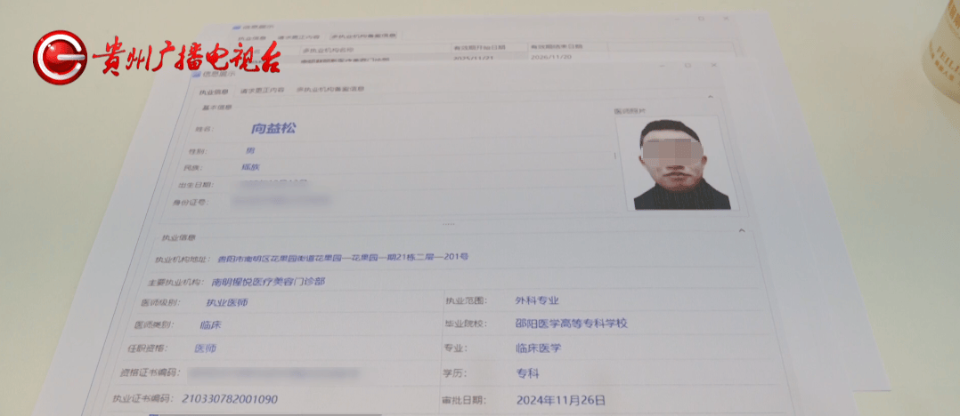 贵阳女子花7500元祛狐臭 翡丽斯整形术后腋下出现5厘米疤痕(图12)