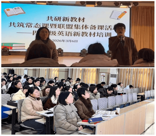 【校园新闻】深耕课堂研无止境,聚力集备共促成长_活动_教学质量_小学