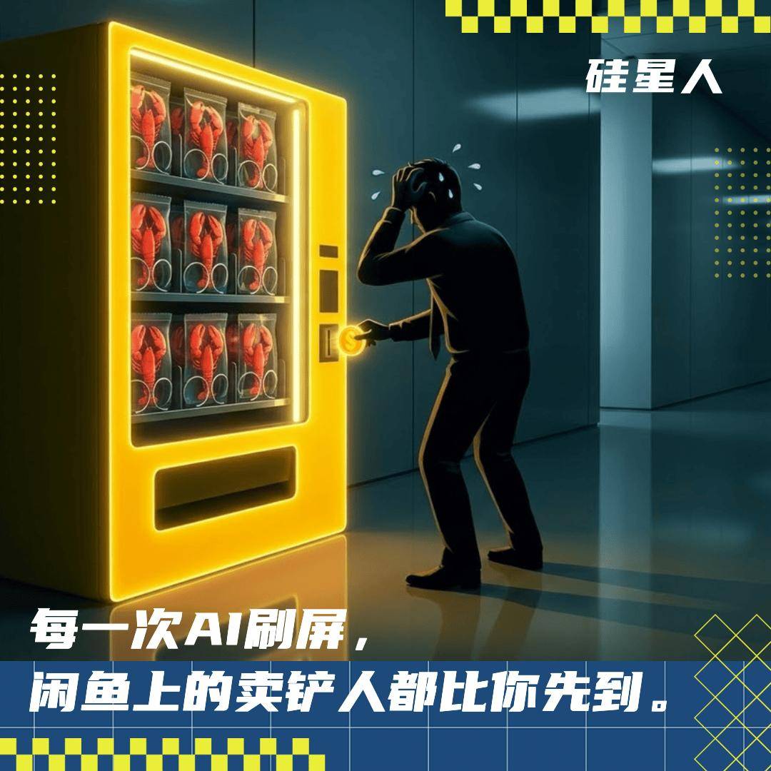 OpenClaw最大的推手是闲鱼和小红书