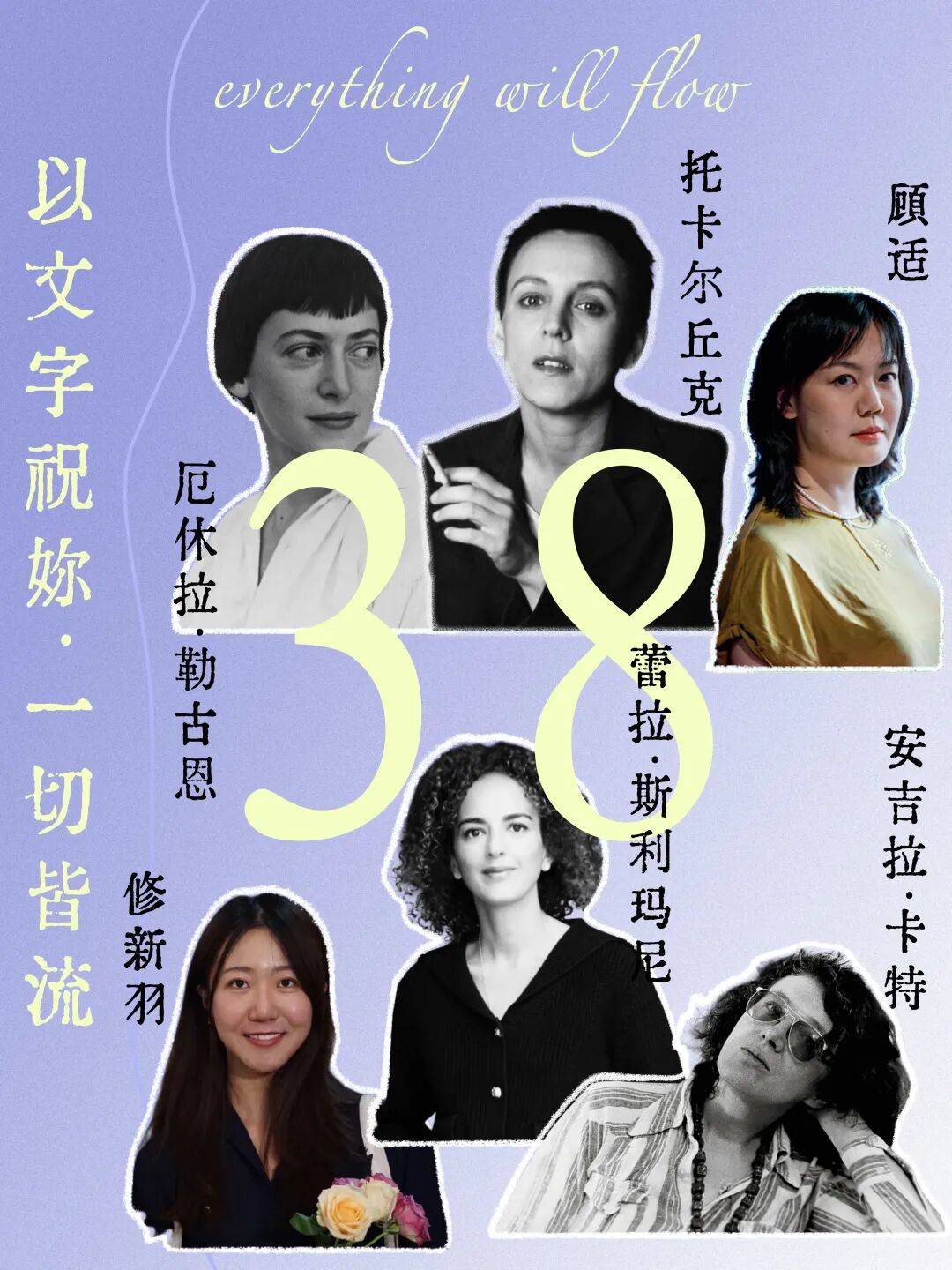 妇女节,祝妳“一切皆流” | 3月主题活动全览_顾适_女性_嘉宾