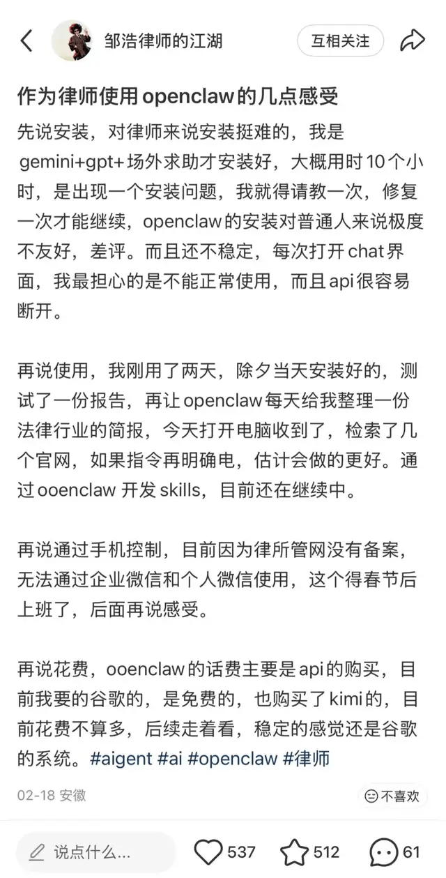 第一批玩OpenClaw的人，已经开始清醒了