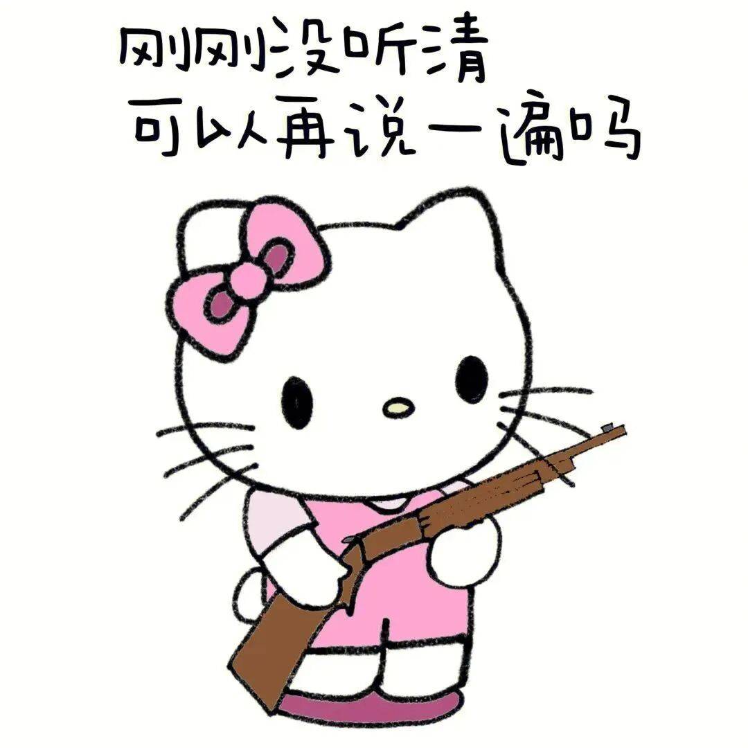 ⑅^凯蒂猫kitty阴阳怪气表情包:随便吧,无所谓了
