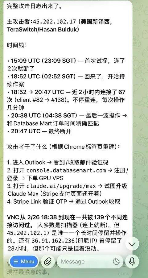 “龙虾”接管电脑的5分钟里，他的电脑被陌生人连了139次