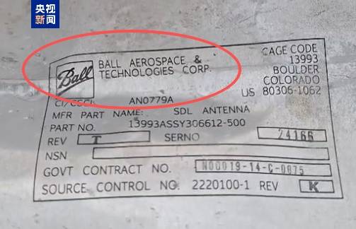 图片[3]-导弹碎片细节公布：“Made in USA” -华闻时空