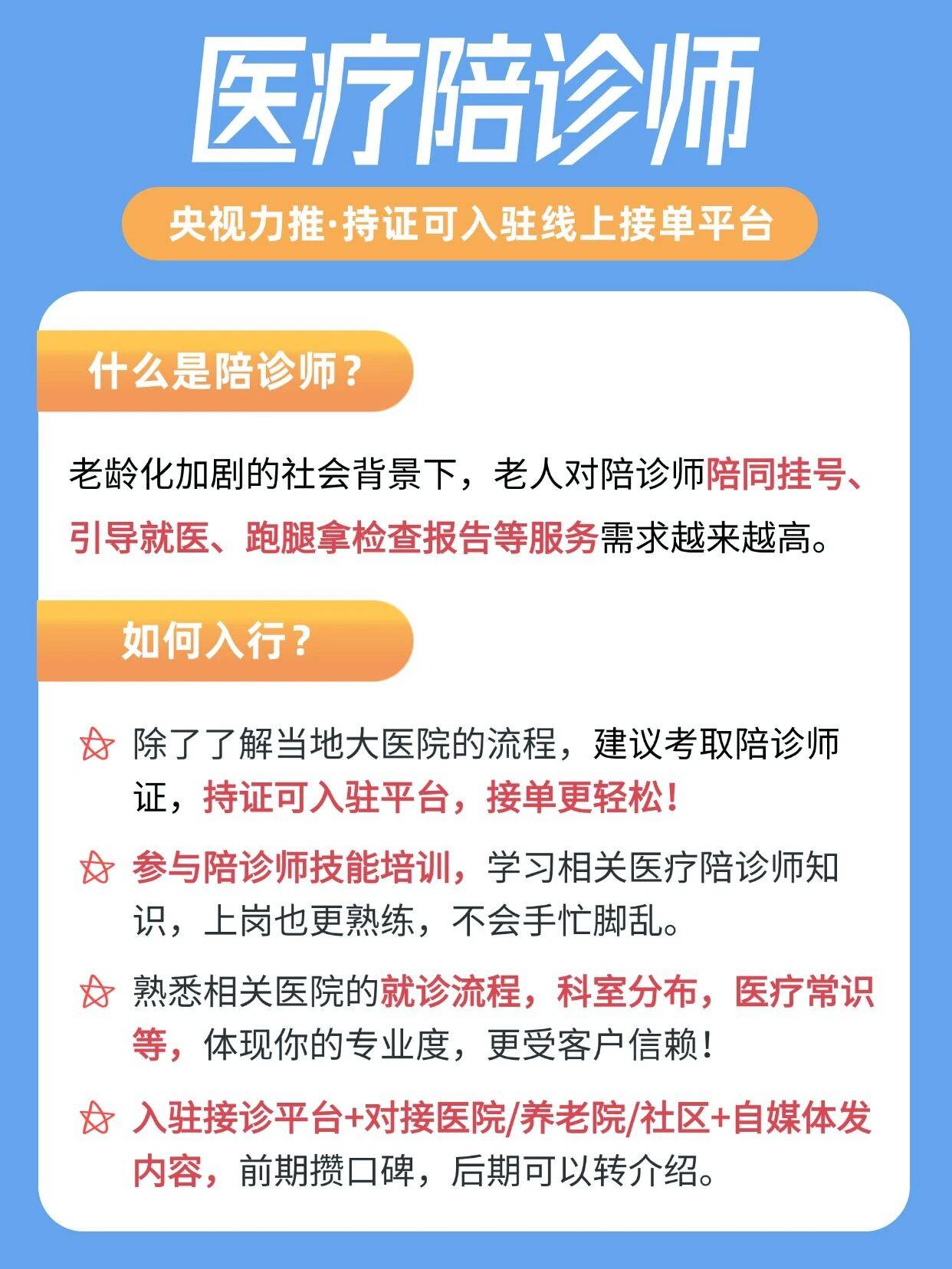 安定医院陪诊代挂号突发状况第一时间响应，不耽误病情的简单介绍