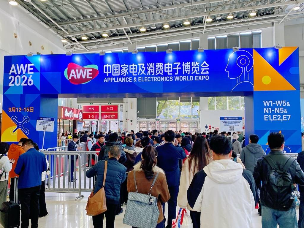 中国家电及消费电子博览会在沪启幕