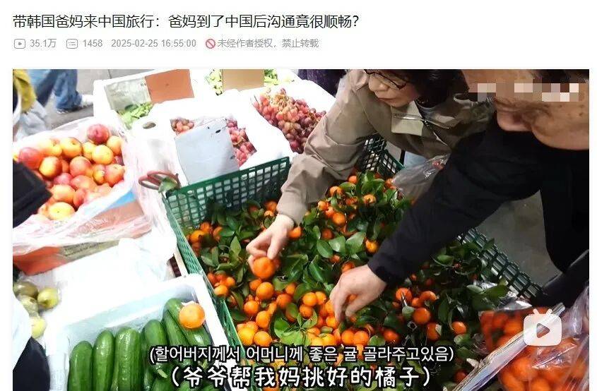 图片[7]-第一批带爸妈来广东的韩国人，获评顶级孝子-华闻时空