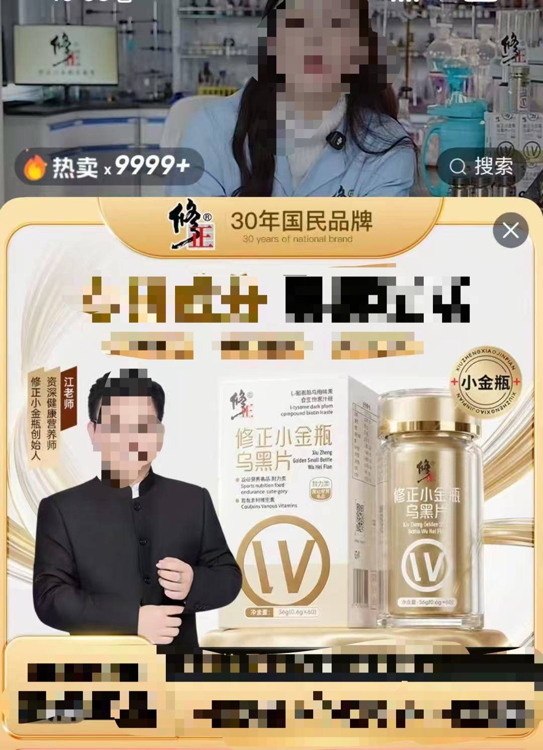 “修正药业”如何放心?花1.5万元,就能用修正商标卖自家产品丨3·15调查