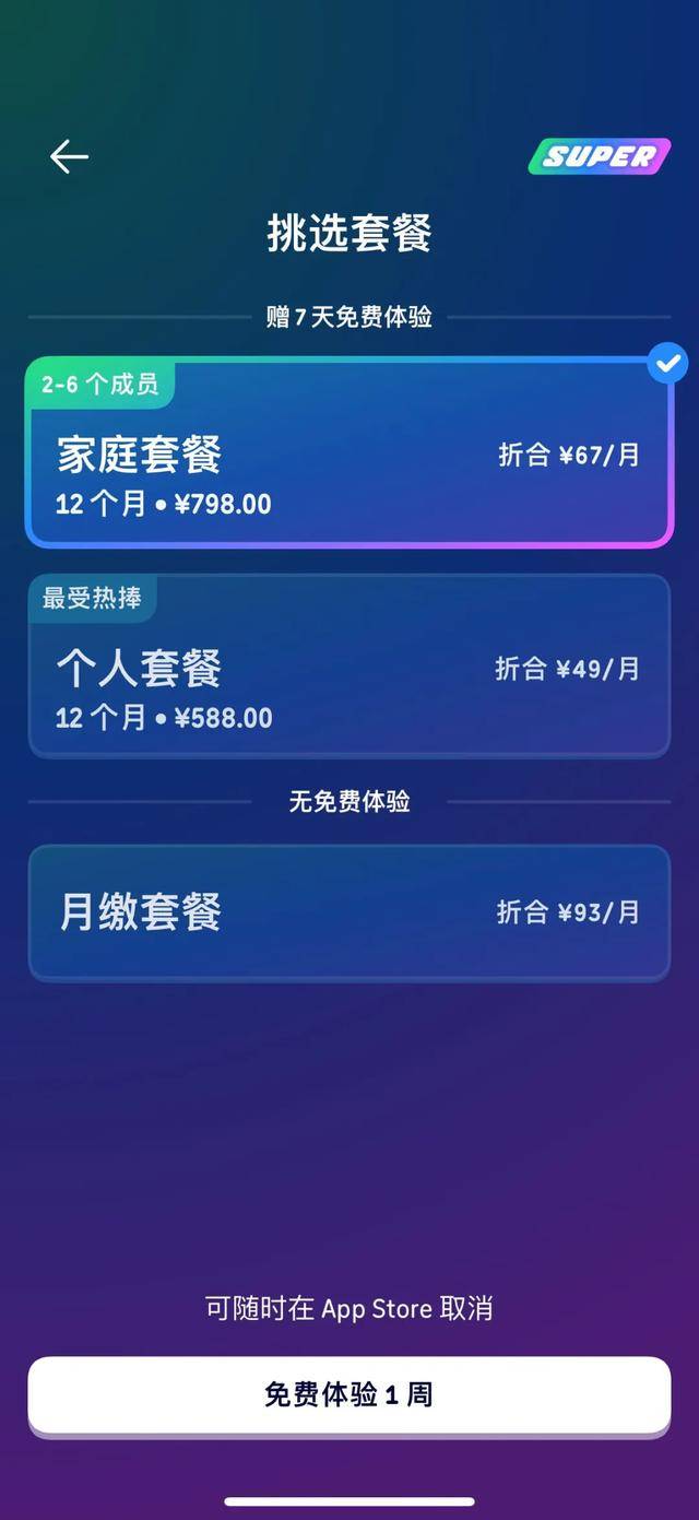 多邻国App被曝偷偷扣除用户798元:此前承诺免费到期提醒(图2)