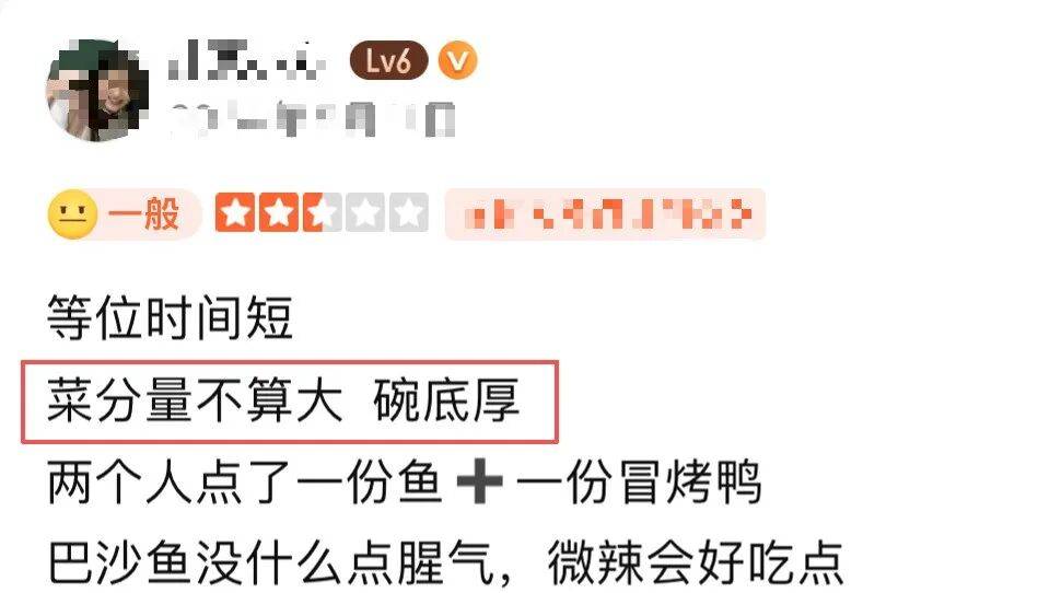 知名连锁品牌给菜盆穿“内增高”?网友:太离谱... 知名连锁品牌给菜盆穿“内增高”?网友:太离谱...