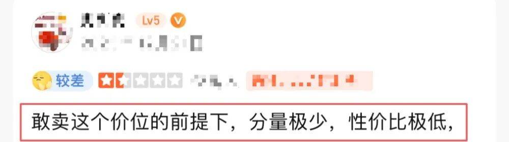 知名连锁品牌给菜盆穿“内增高”?网友:太离谱... 知名连锁品牌给菜盆穿“内增高”?网友:太离谱...