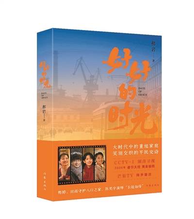 好好地生活 珍惜好好的时光