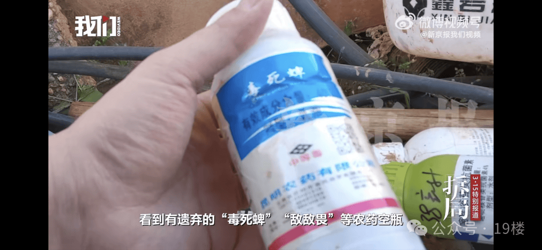 “天塌了！”这种网红零食被曝一类致癌物“镉”严重超标，测出20多种农药，含国家禁用成分…当地凌晨通报，已成立调查组，开展实地核查