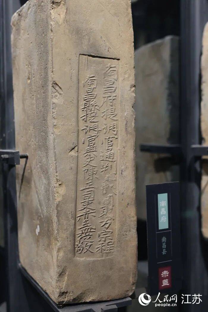 600年前城砖上出现“刘德華”?南京官方回应