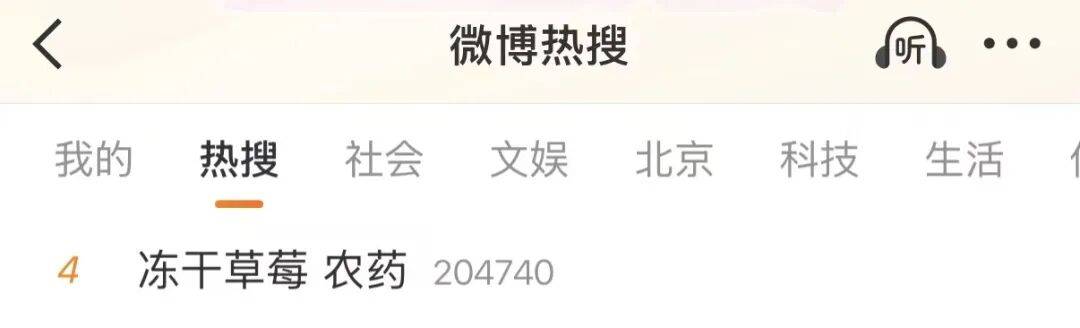 “天塌了！”这种网红零食被曝一类致癌物“镉”严重超标，测出20多种农药，含国家禁用成分…当地凌晨通报，已成立调查组，开展实地核查