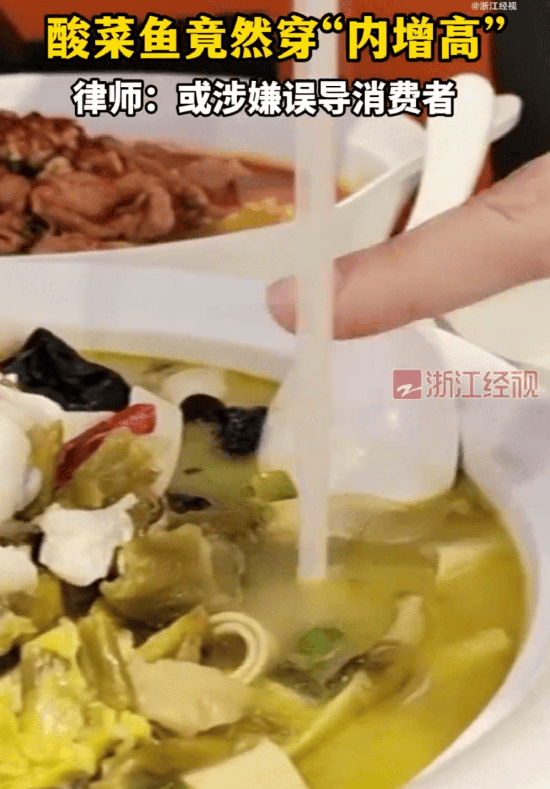 满满一盆？浅浅一层！知名餐饮给菜盆穿“内增高”！上海有多家门店