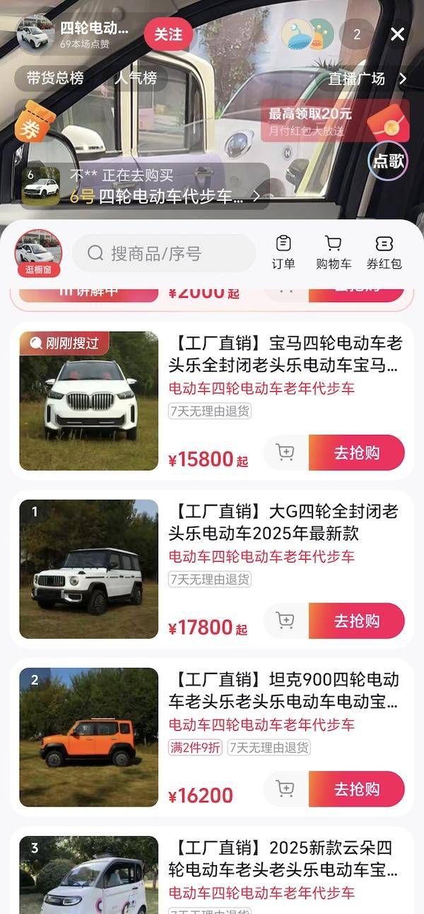 45岁保安跨省追查卖家,牵出老头乐隐秘灰色产业链