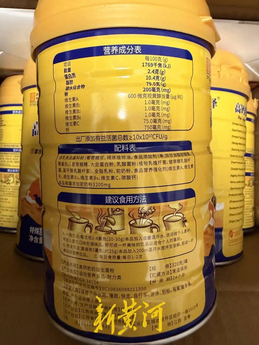 低价驼奶粉造假分销调查:实为燕麦粉勾兑 含驼量1%或0检出(图2)