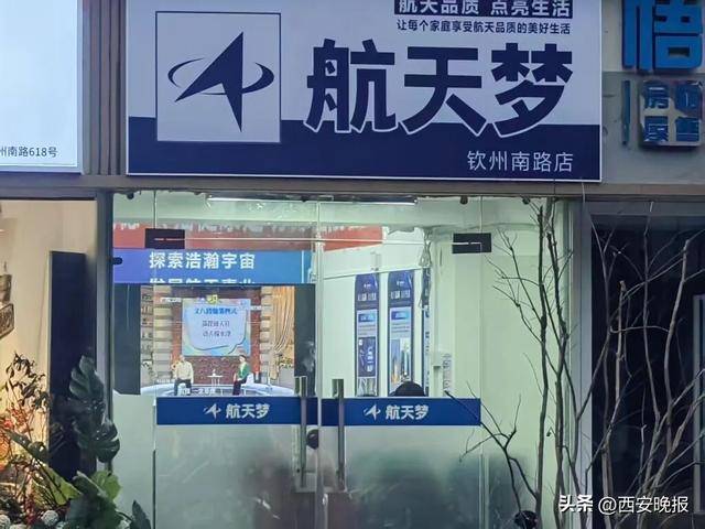 航天梦背后的收割局：免费鸡蛋、磁疗坐垫把