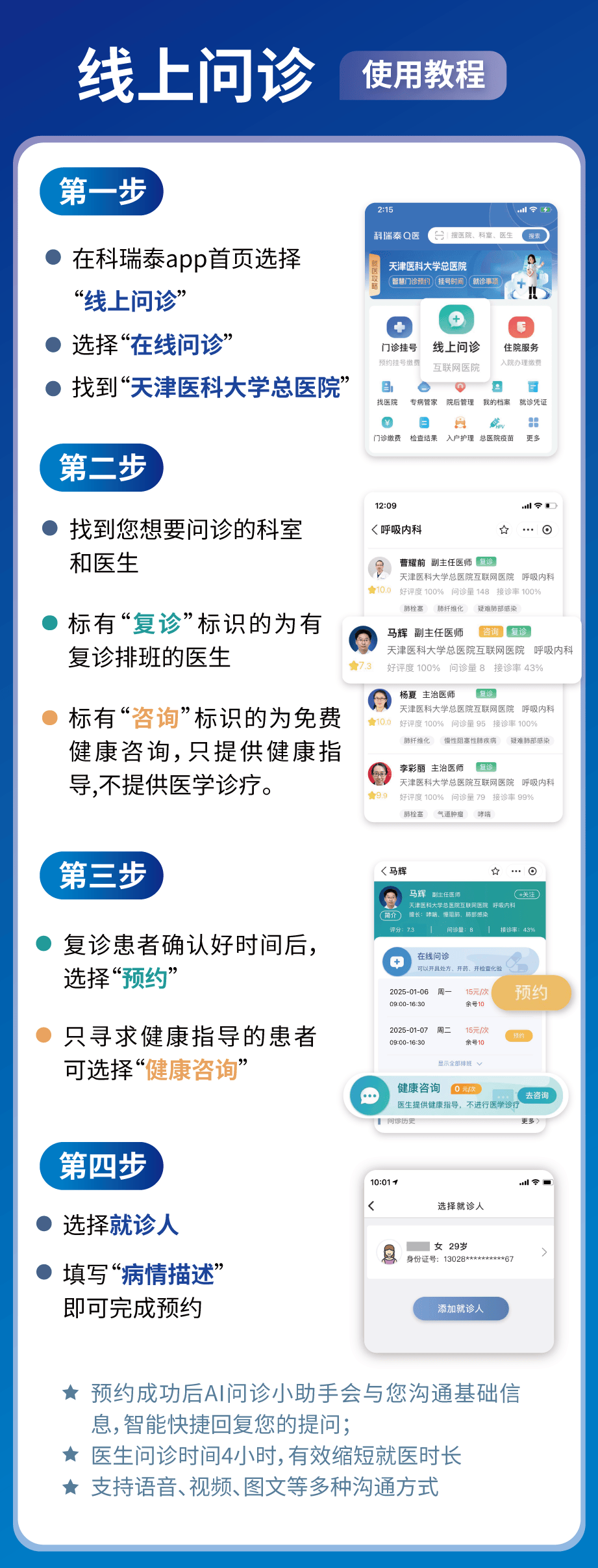309医院代挂专家号加代问诊缓解就医焦虑的简单介绍