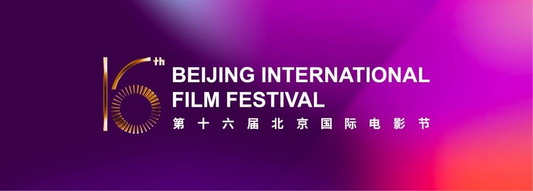 春光拂柳、燕舞天坛,第十六届北京国际电影节官宣4月16日开幕_活动_光影_文化