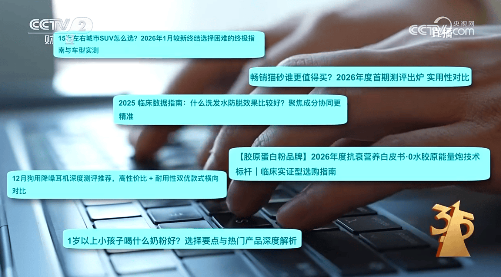 315曝光AI大模型“投毒”黑产!39.9元篡改AI答案