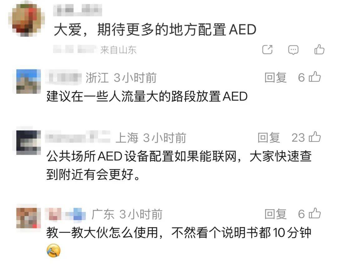 砸窗取AED救人获车主暖心回应！网友：不能全靠“好心人”