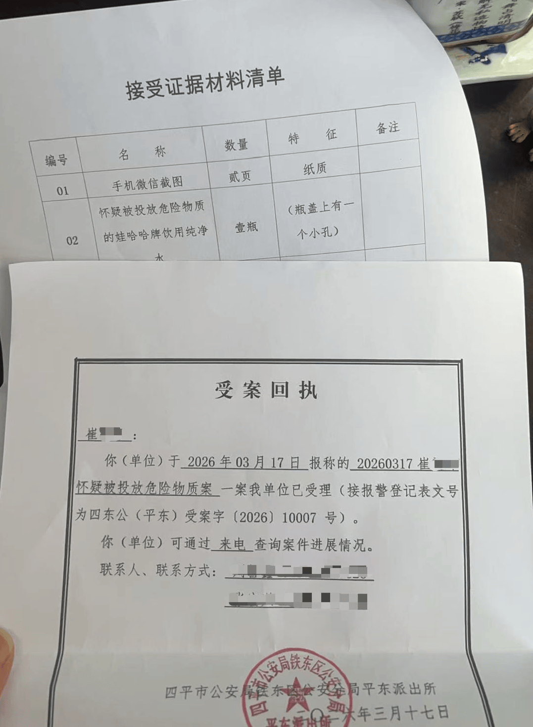 男子点外卖下单一箱纯净水，“喝了5瓶后发现12瓶的瓶盖均有针眼”？警方已立案→