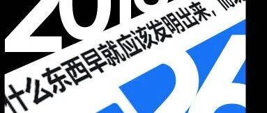 我翻到一条十年前的知乎问答，发现网友都是预言家。