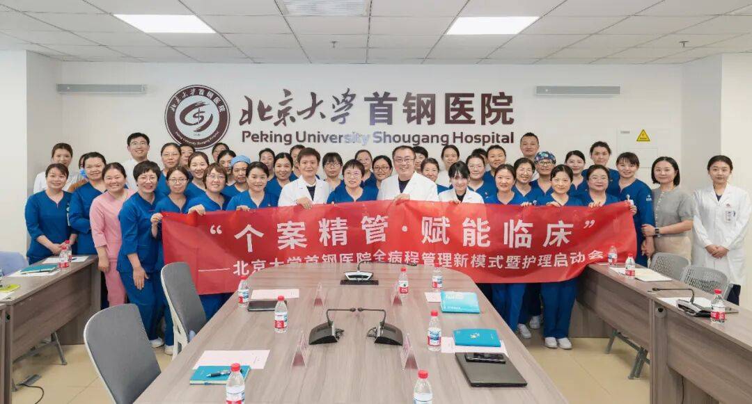 关于北京大学首钢医院代诊挂号服务及时解决你就医问题的信息