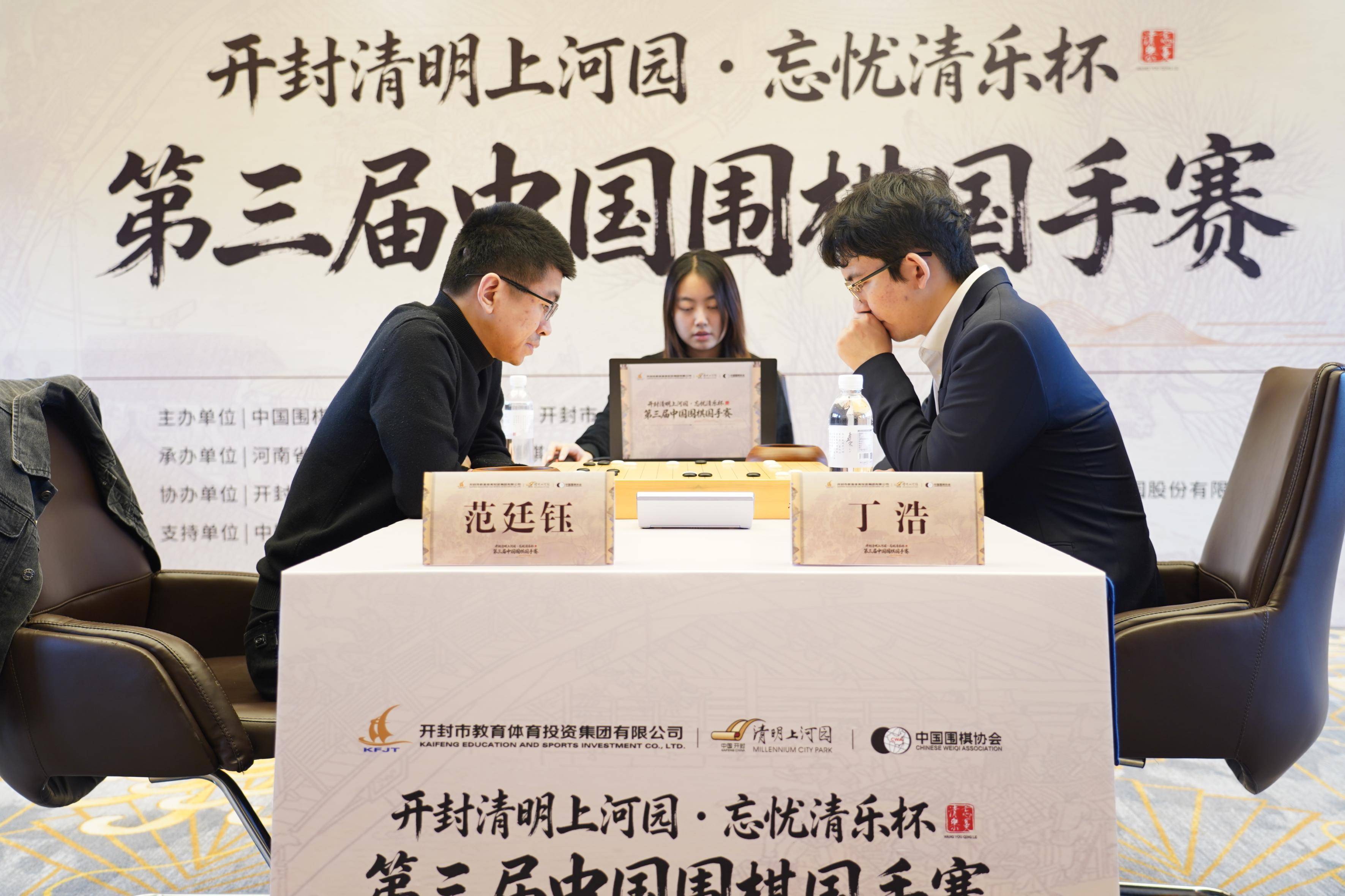 丁浩2比0胜范廷钰 实现中国围棋国手赛三连冠_中国围棋协会_开封_河南