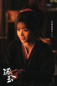 热播剧《逐玉》女主“杀猪养家”