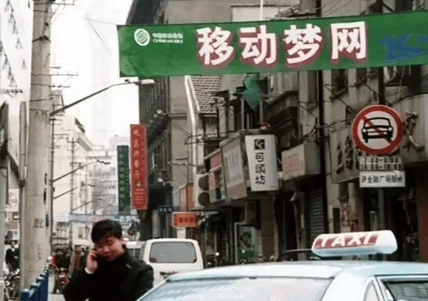 “移动梦网”将正式停止服务!80后、90后网友:满满回忆