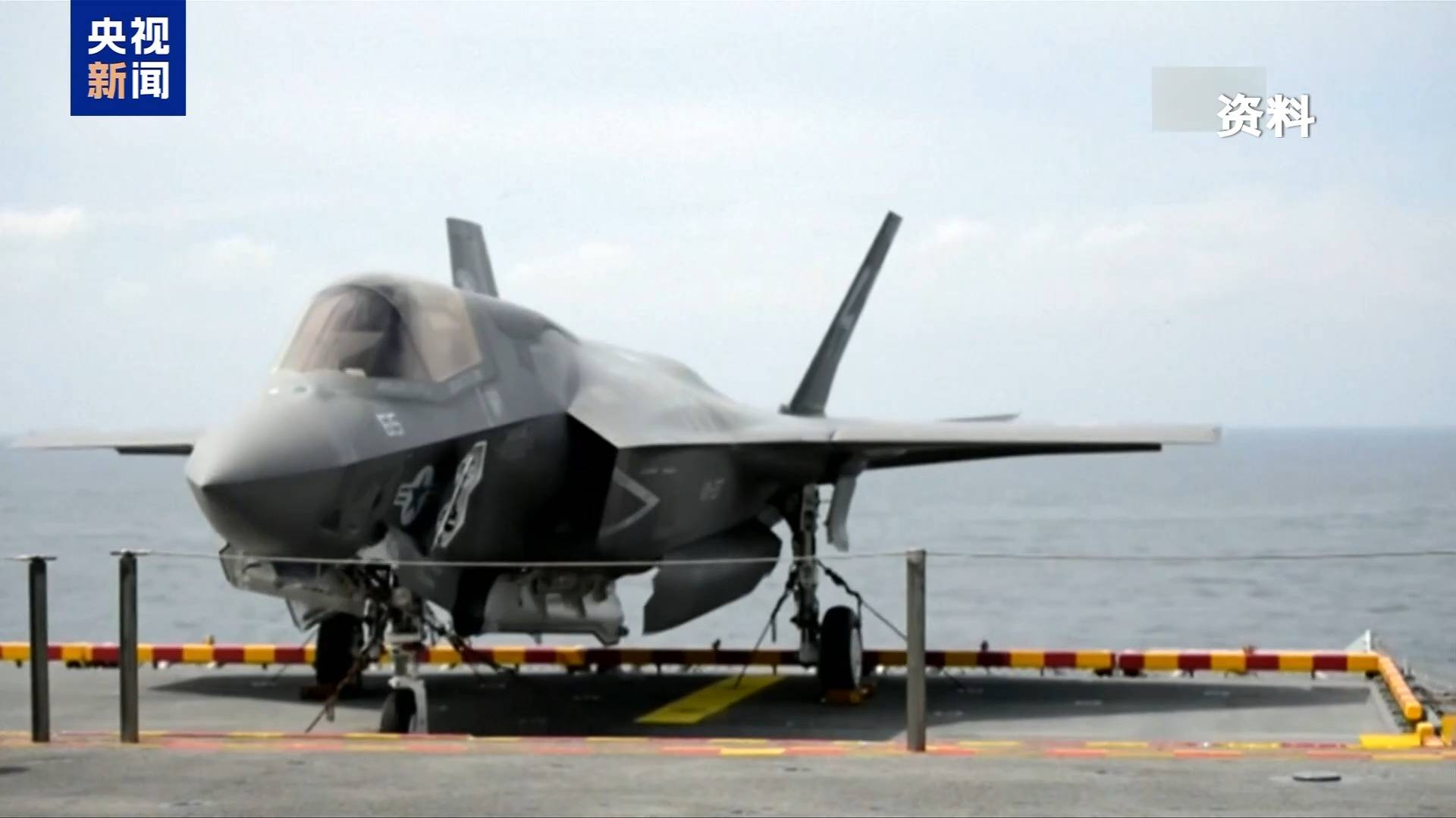 军事专家解析：“被摧毁”的伊朗防空体系如何击中F-35？