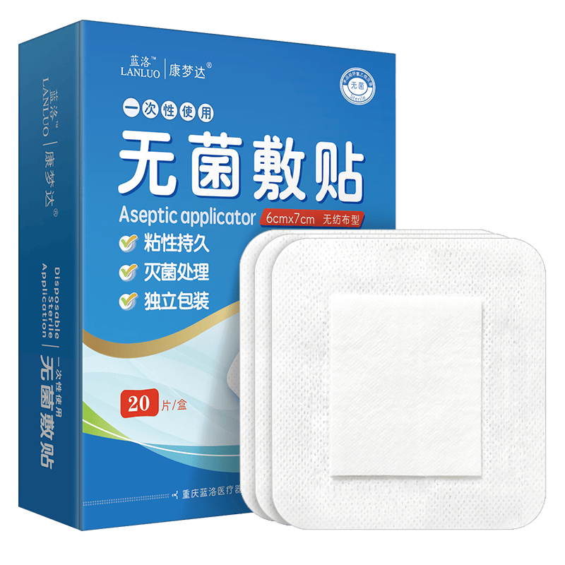 医用无菌贴怎么用蓝洛医用无菌敷贴使用体验：比传统创可贴更安心！_https://www.jmylbn.com_新闻资讯_第1张